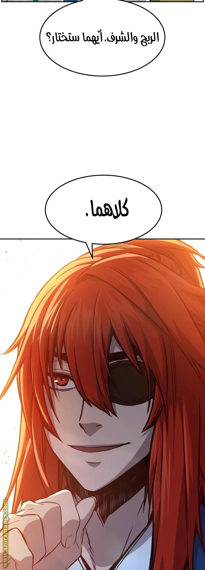 Absolute Sword Sense الفصل 147 صفحة 42