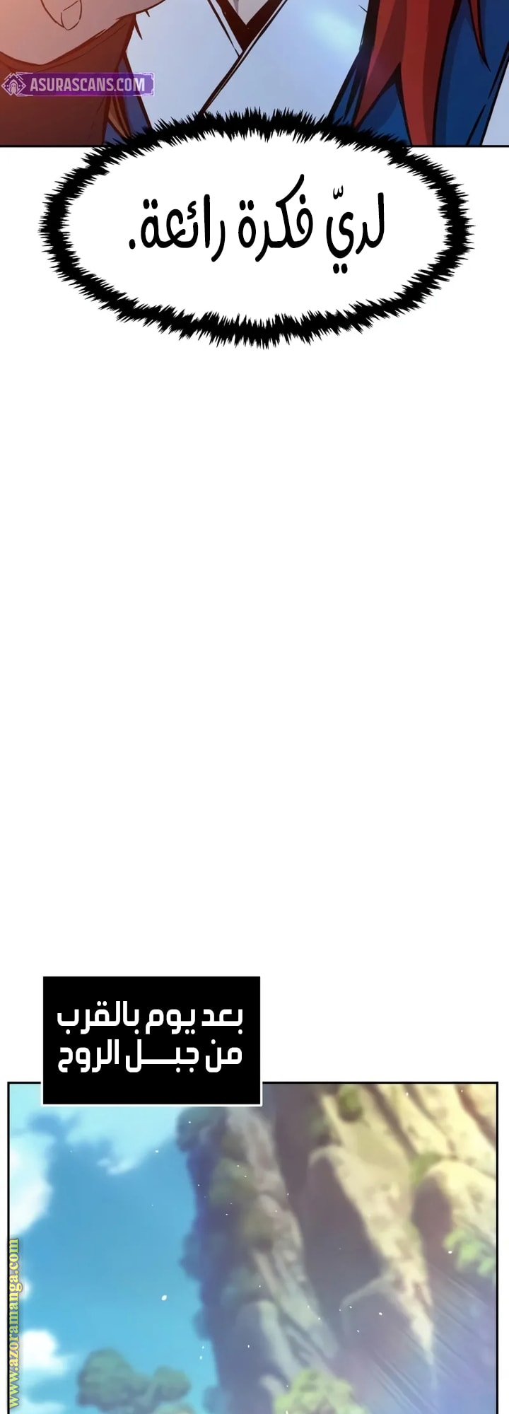 Absolute Sword Sense الفصل 147 صفحة 43