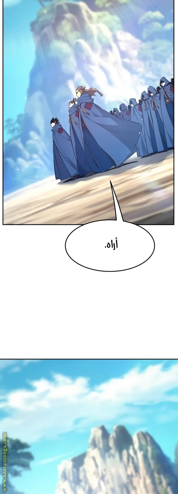 Absolute Sword Sense الفصل 147 صفحة 44