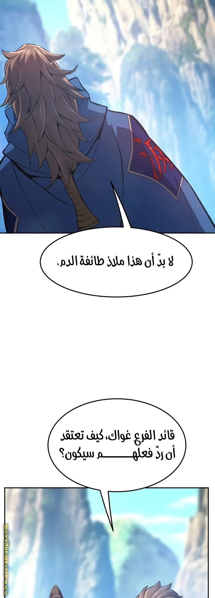 Absolute Sword Sense الفصل 147 صفحة 45