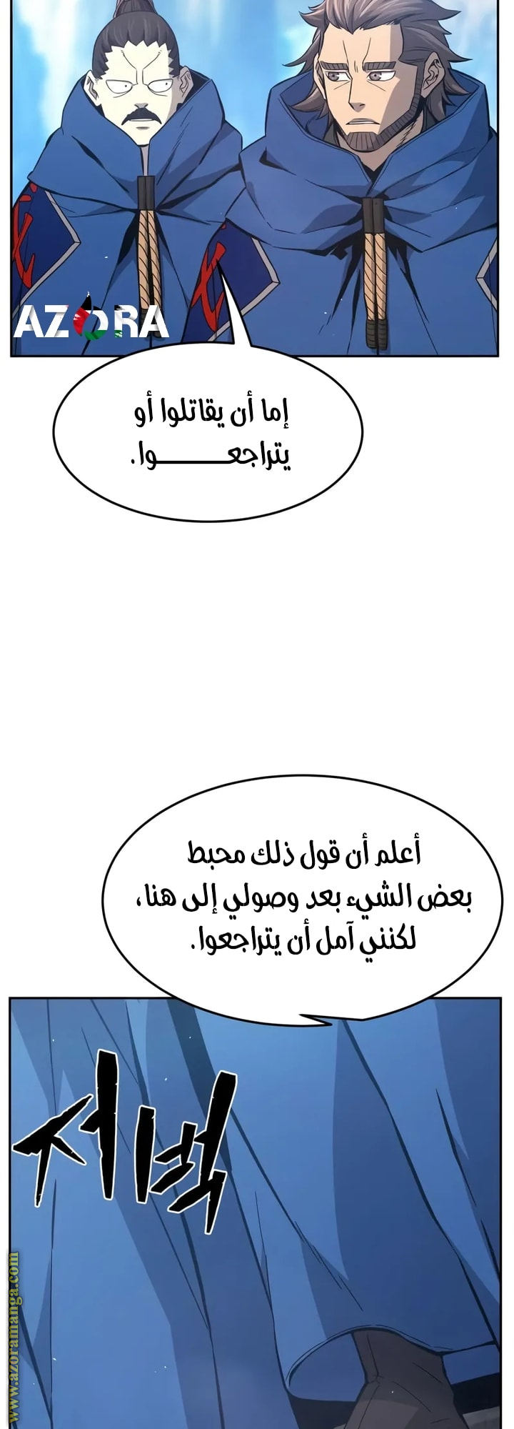 Absolute Sword Sense الفصل 147 صفحة 46