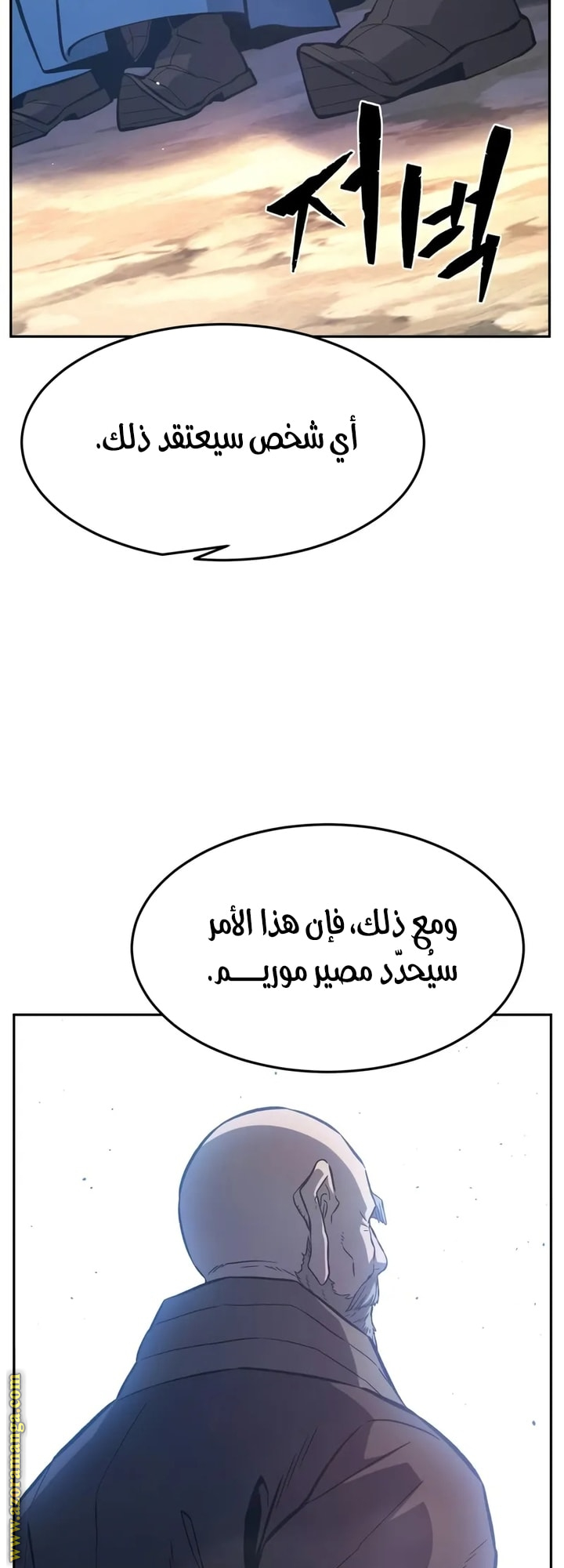 Absolute Sword Sense الفصل 147 صفحة 47