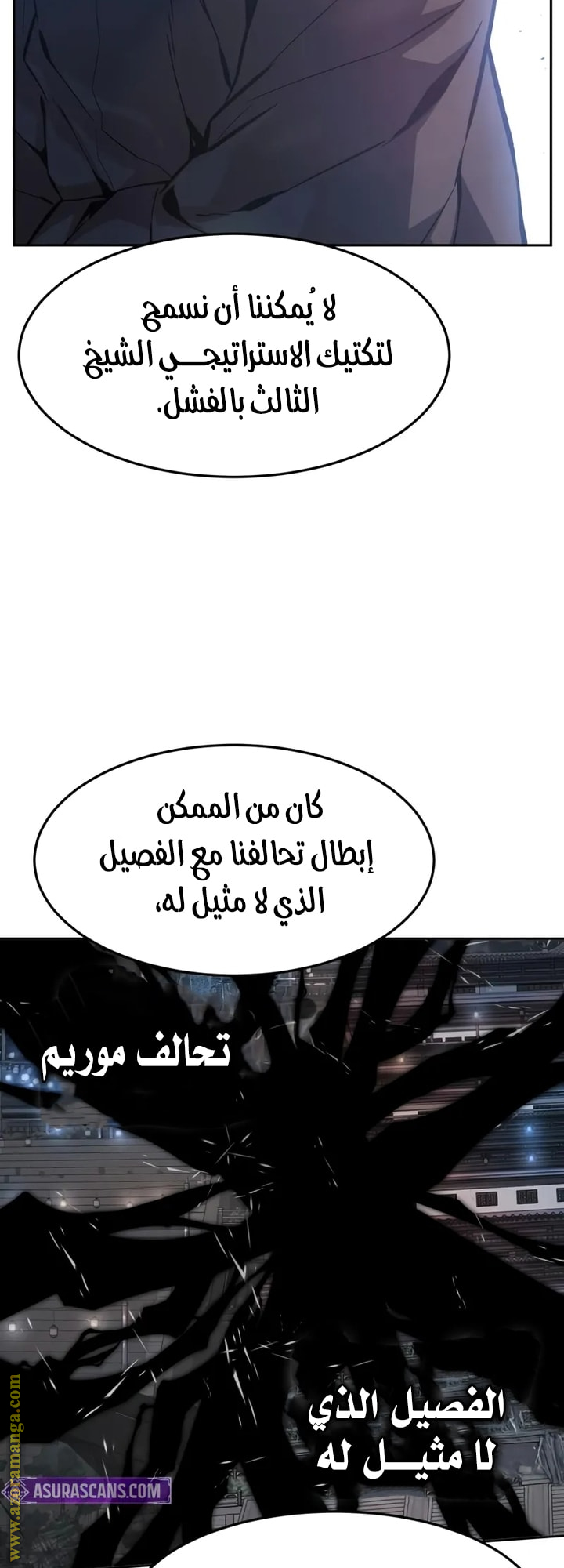 Absolute Sword Sense الفصل 147 صفحة 48