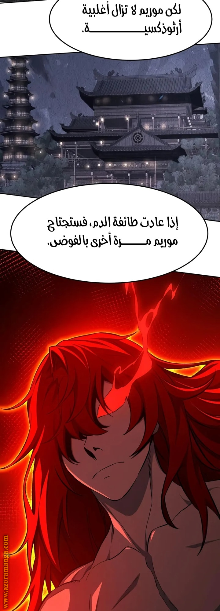 Absolute Sword Sense الفصل 147 صفحة 49