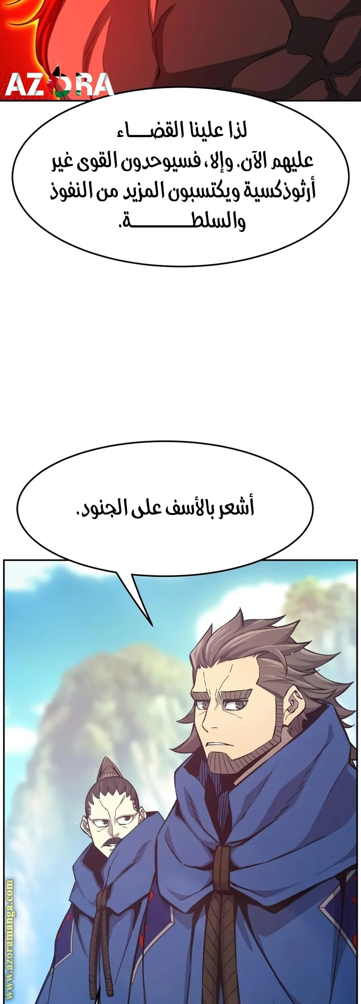 Absolute Sword Sense الفصل 147 صفحة 50