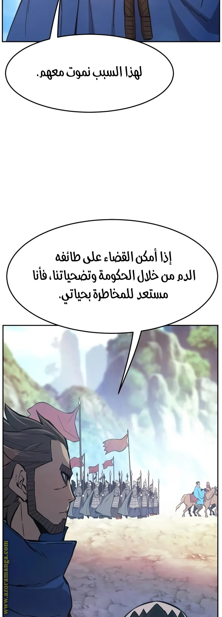 Absolute Sword Sense الفصل 147 صفحة 51