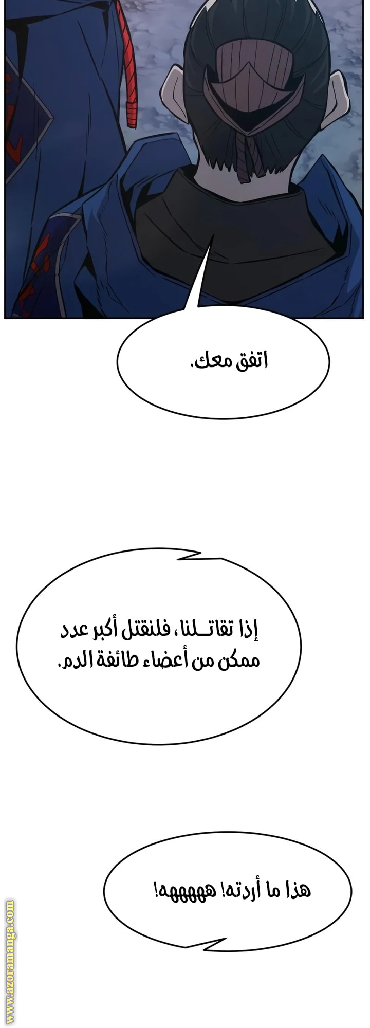 Absolute Sword Sense الفصل 147 صفحة 52