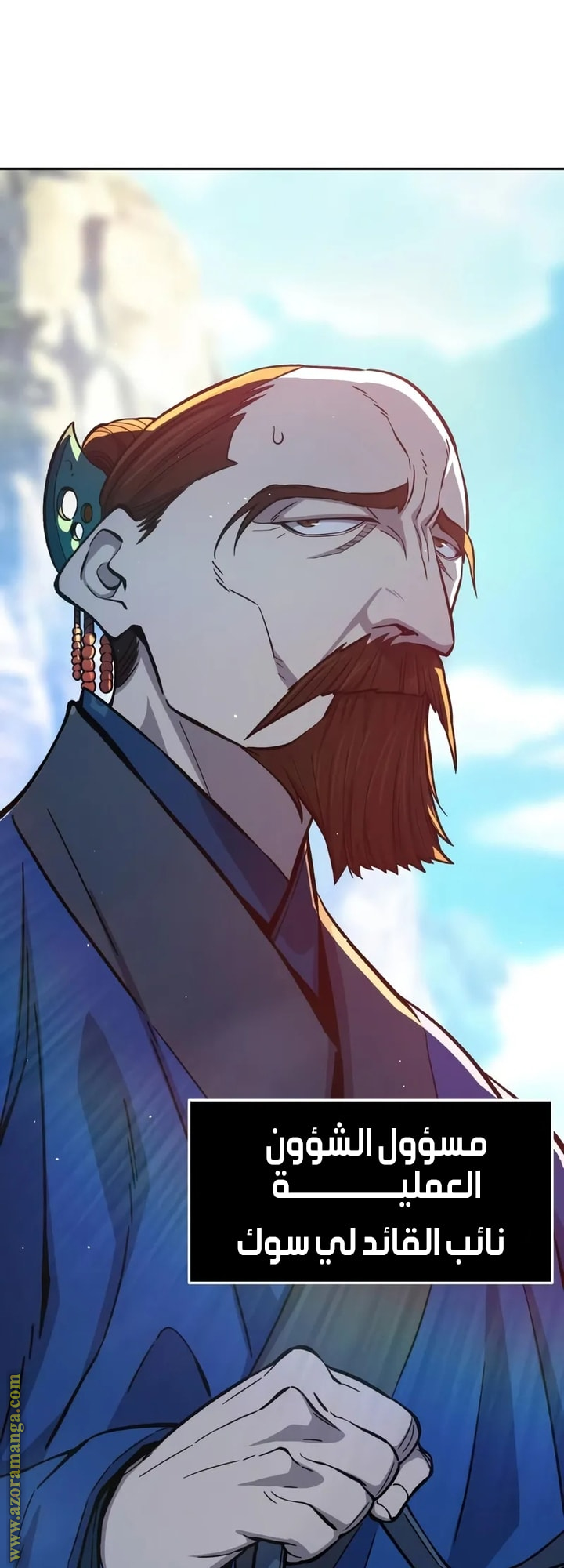 Absolute Sword Sense الفصل 147 صفحة 53