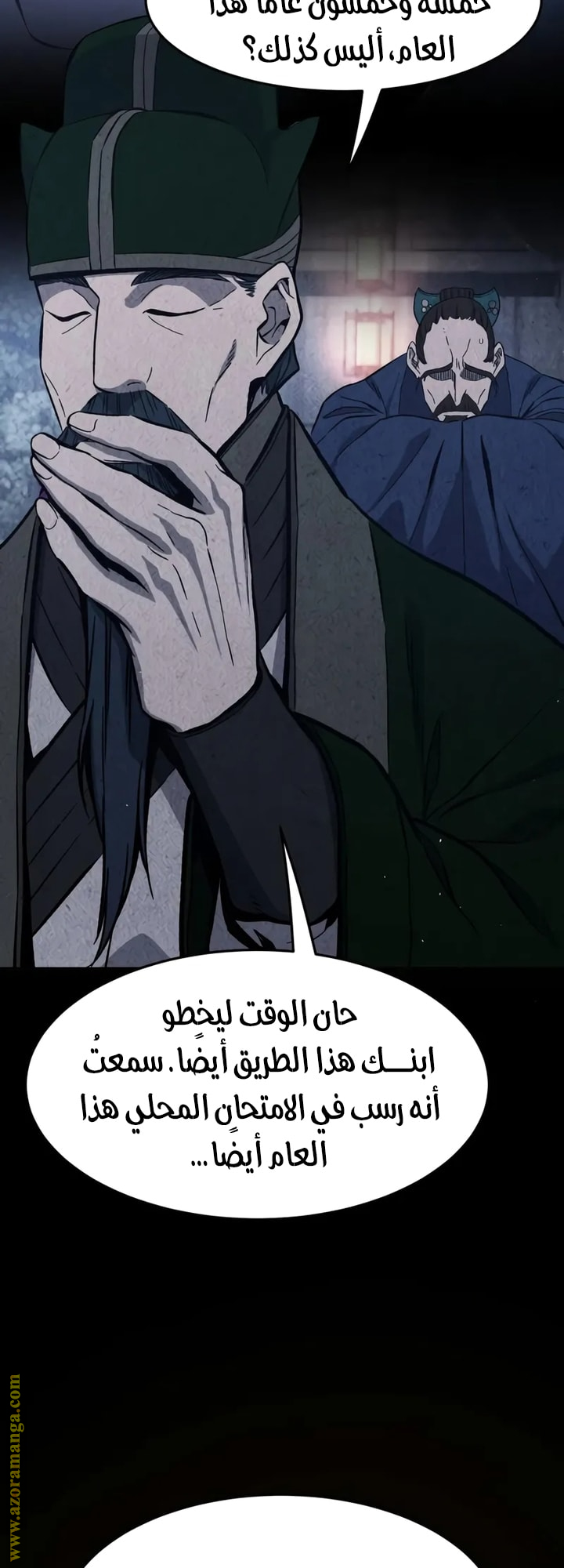 Absolute Sword Sense الفصل 147 صفحة 55