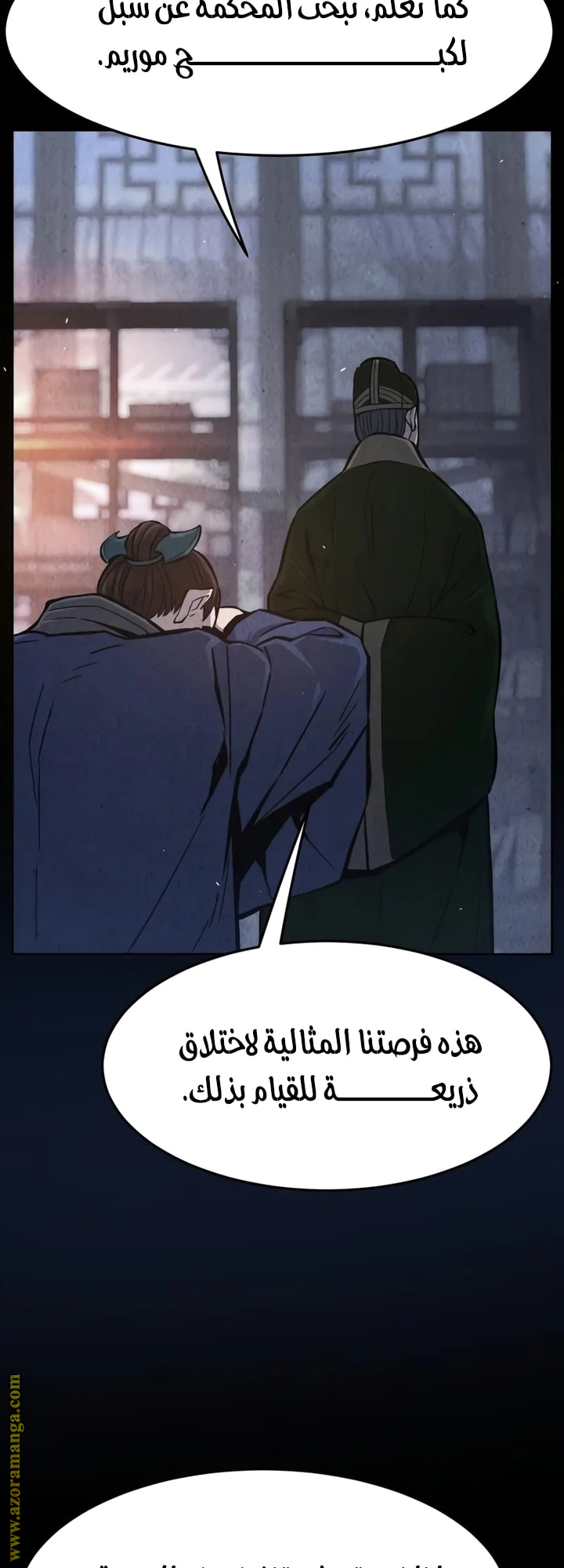 Absolute Sword Sense الفصل 147 صفحة 57