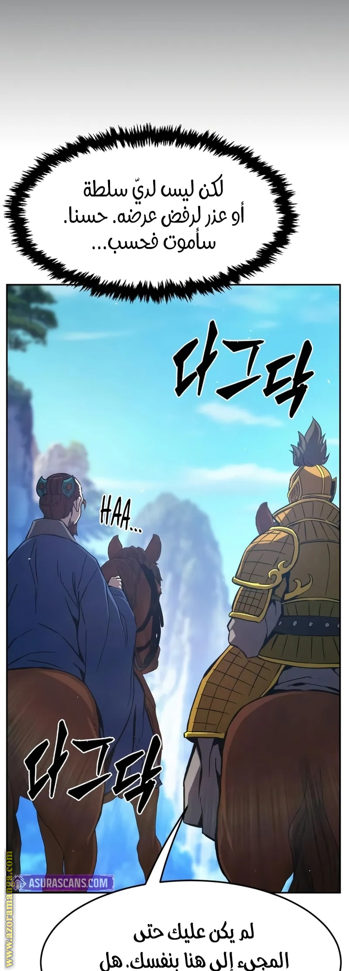 Absolute Sword Sense الفصل 147 صفحة 59