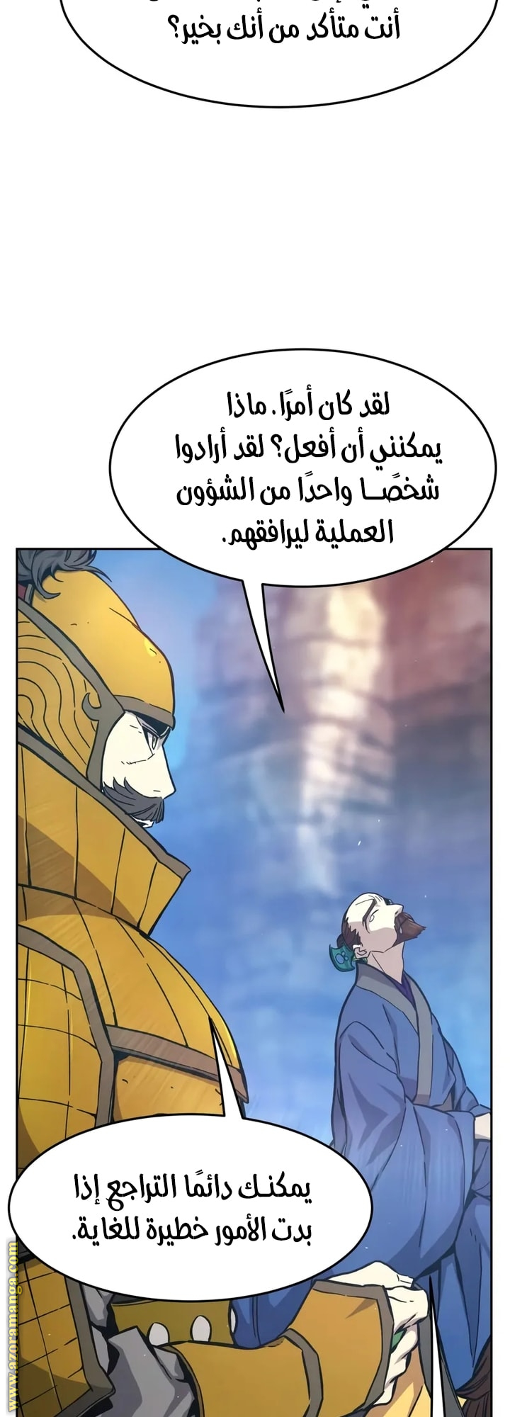 Absolute Sword Sense الفصل 147 صفحة 60