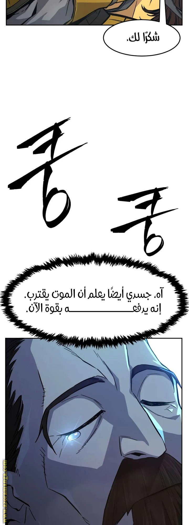 Absolute Sword Sense الفصل 147 صفحة 61