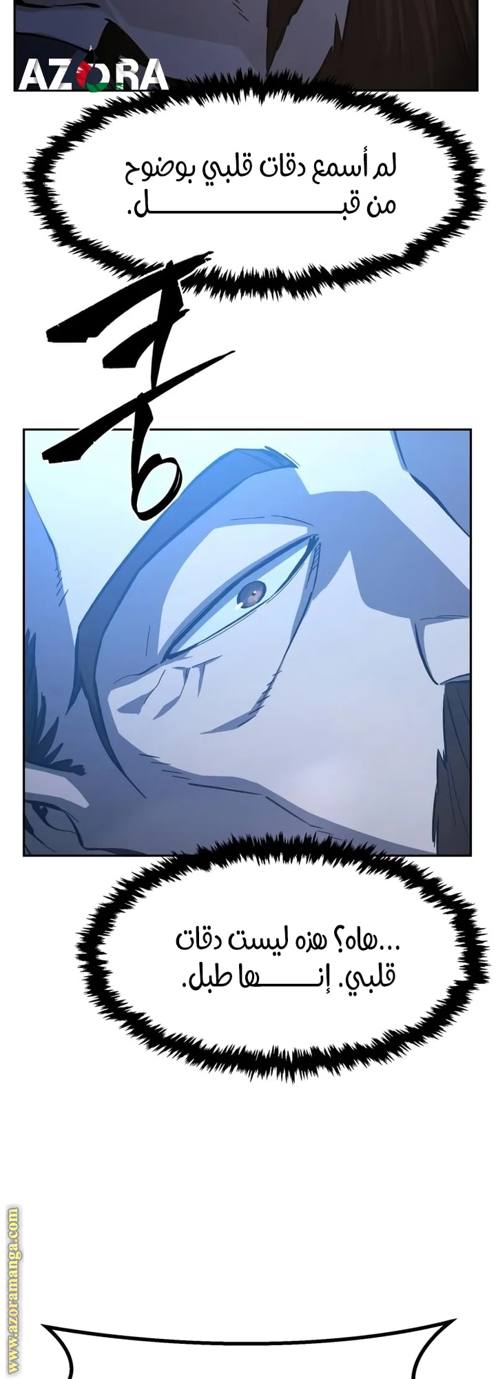 Absolute Sword Sense الفصل 147 صفحة 62