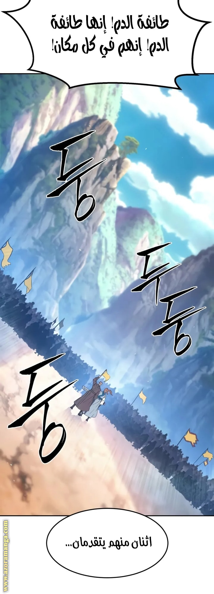 Absolute Sword Sense الفصل 147 صفحة 63