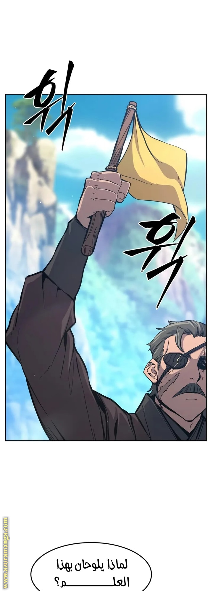 Absolute Sword Sense الفصل 147 صفحة 64