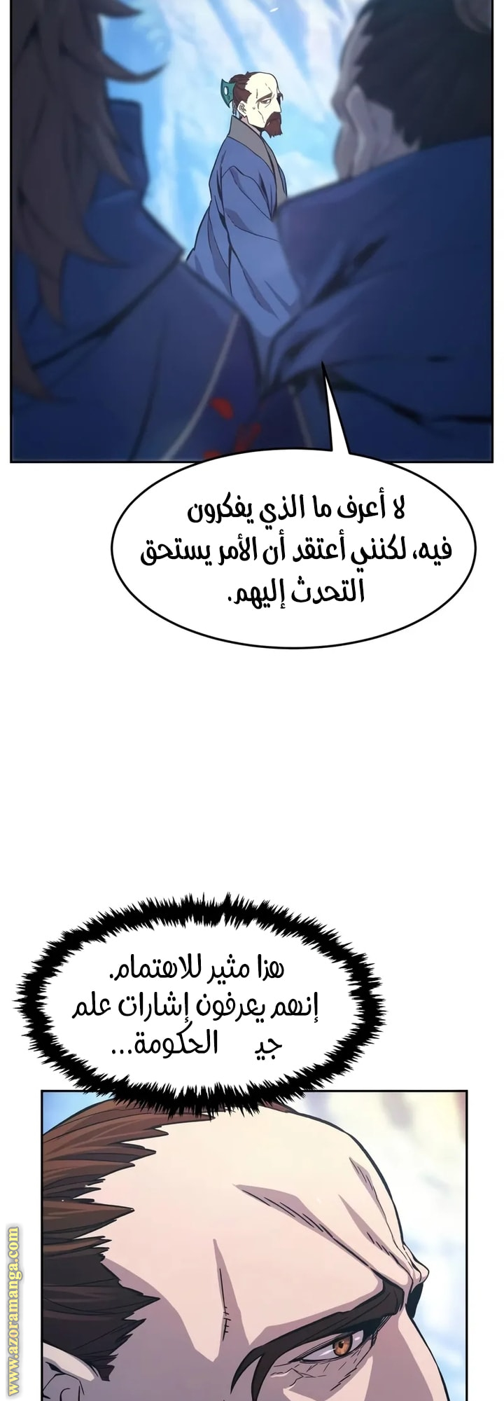 Absolute Sword Sense الفصل 147 صفحة 66