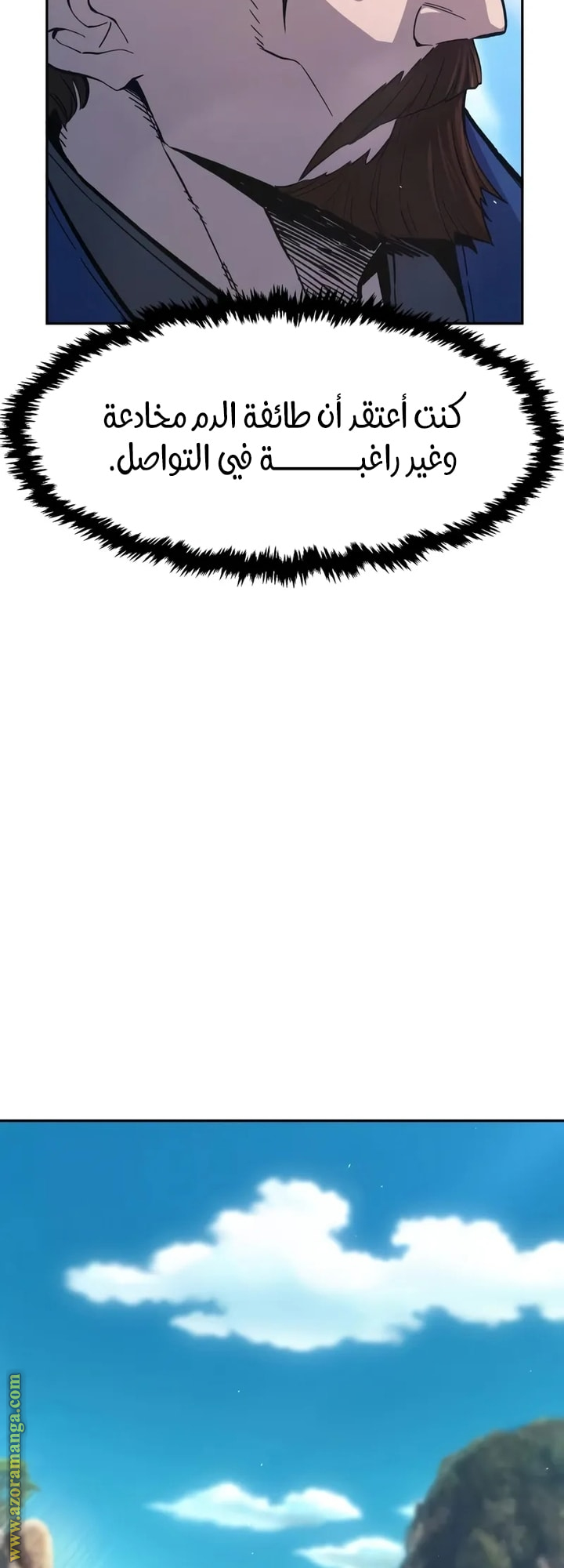 Absolute Sword Sense الفصل 147 صفحة 67