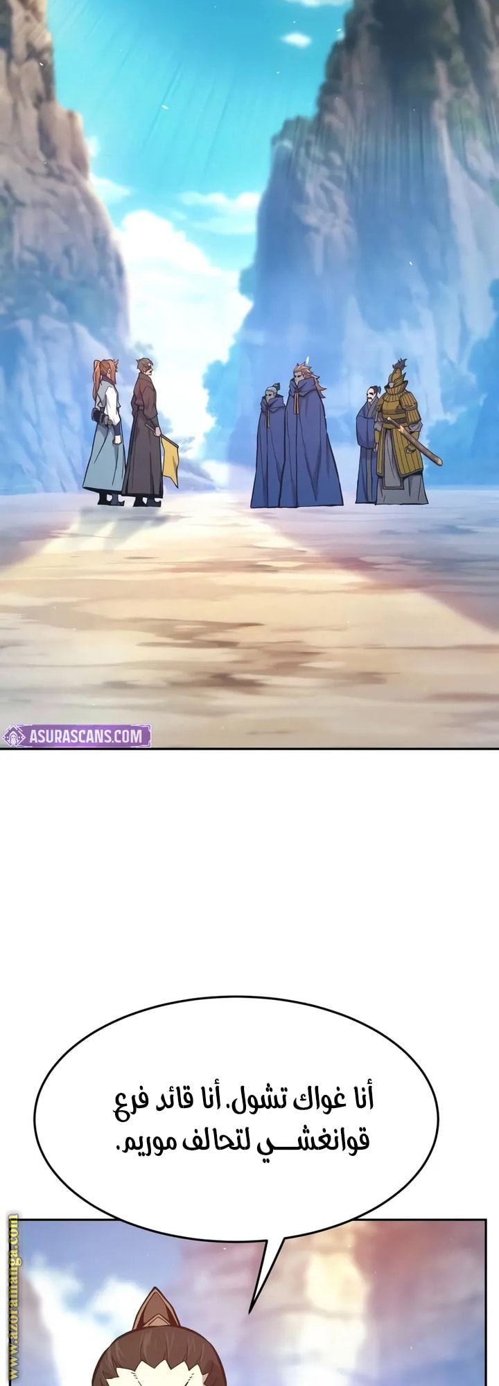 Absolute Sword Sense الفصل 147 صفحة 68