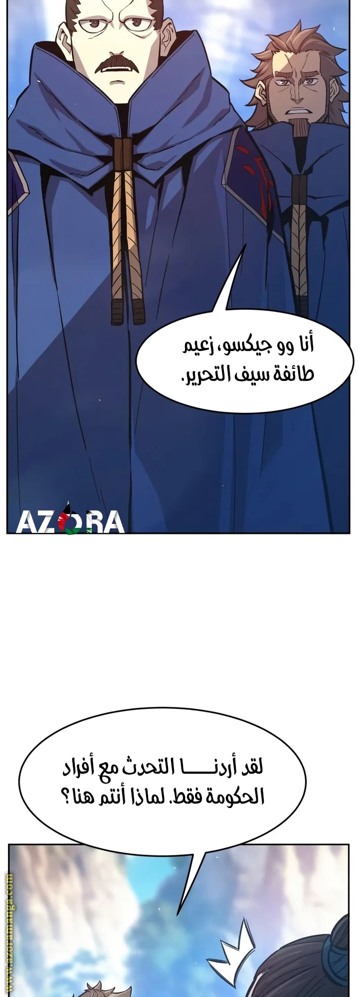 Absolute Sword Sense الفصل 147 صفحة 69