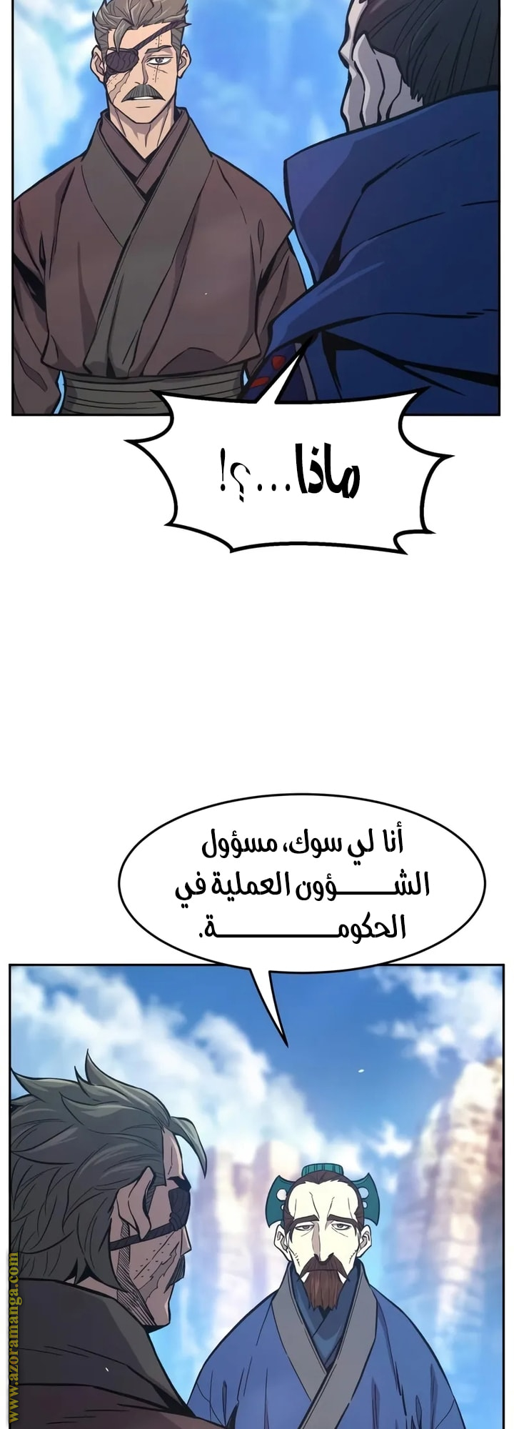 Absolute Sword Sense الفصل 147 صفحة 70