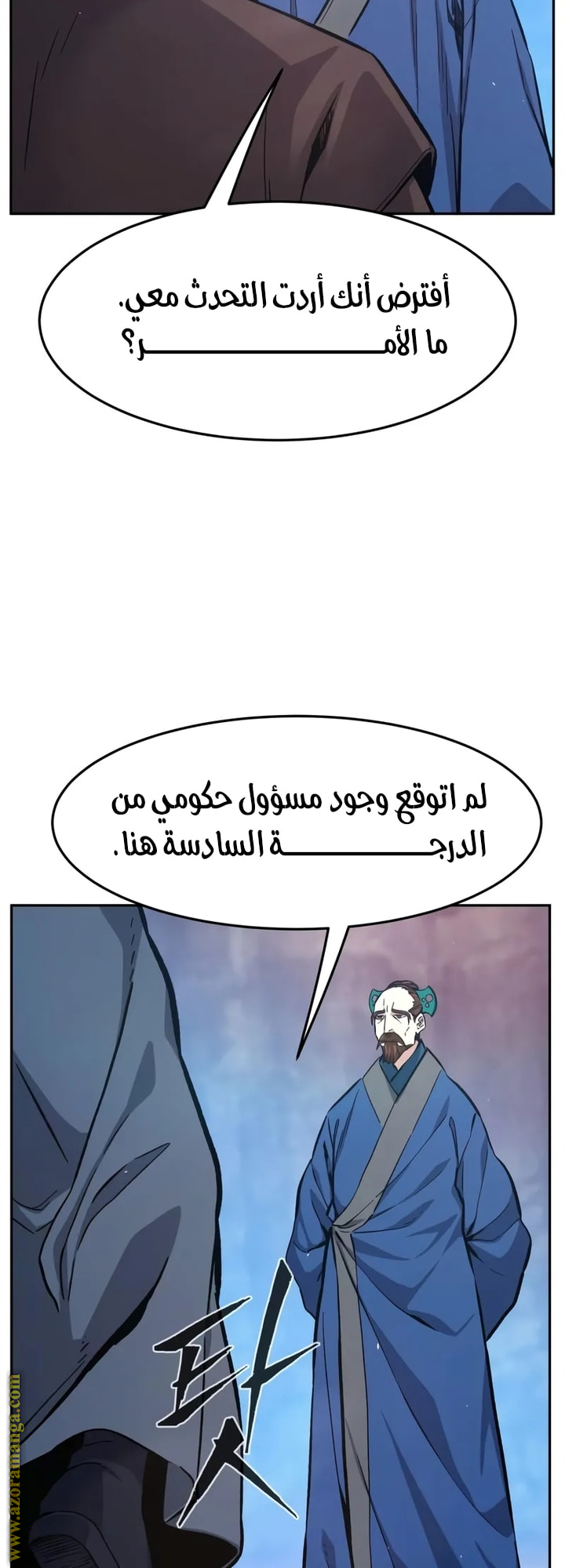 Absolute Sword Sense الفصل 147 صفحة 71