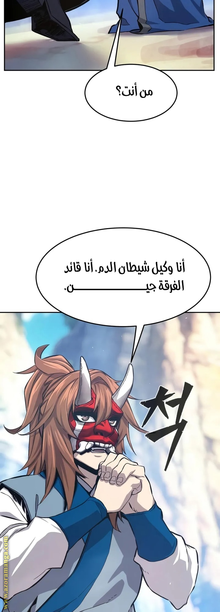 Absolute Sword Sense الفصل 147 صفحة 72