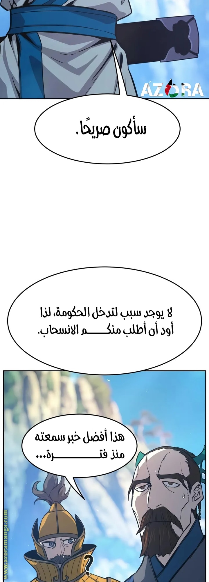 Absolute Sword Sense الفصل 147 صفحة 73