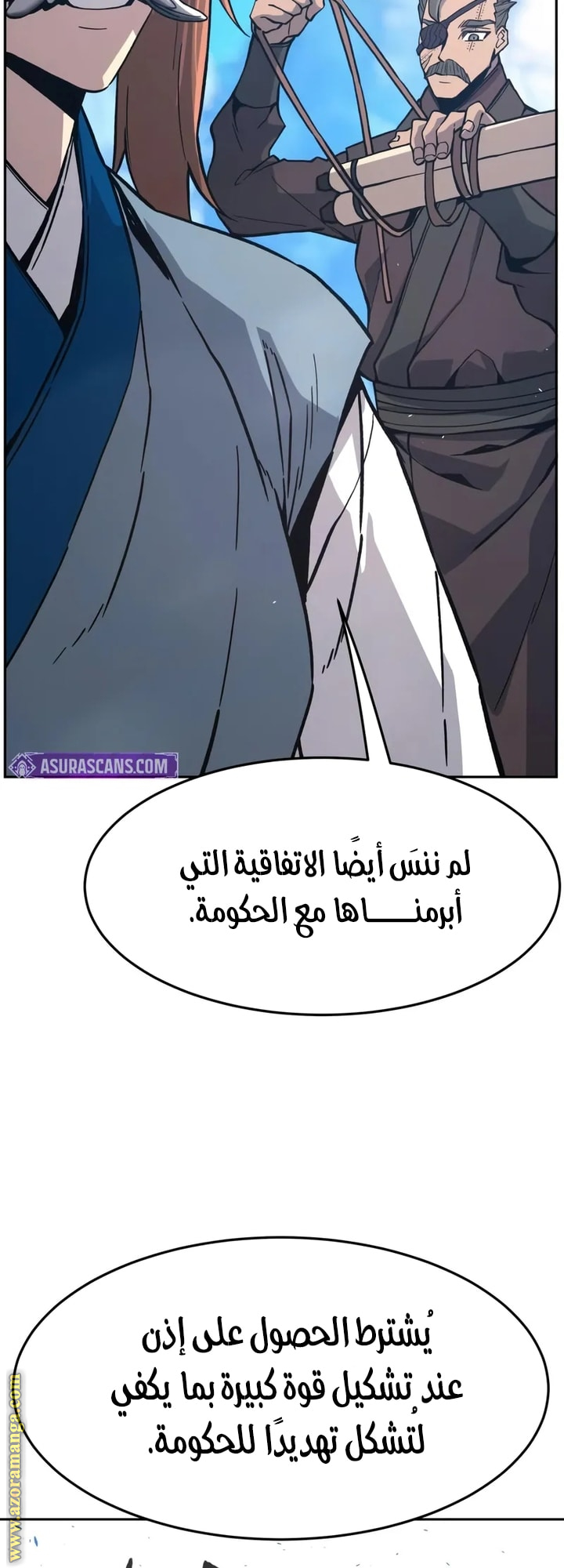 Absolute Sword Sense الفصل 147 صفحة 75