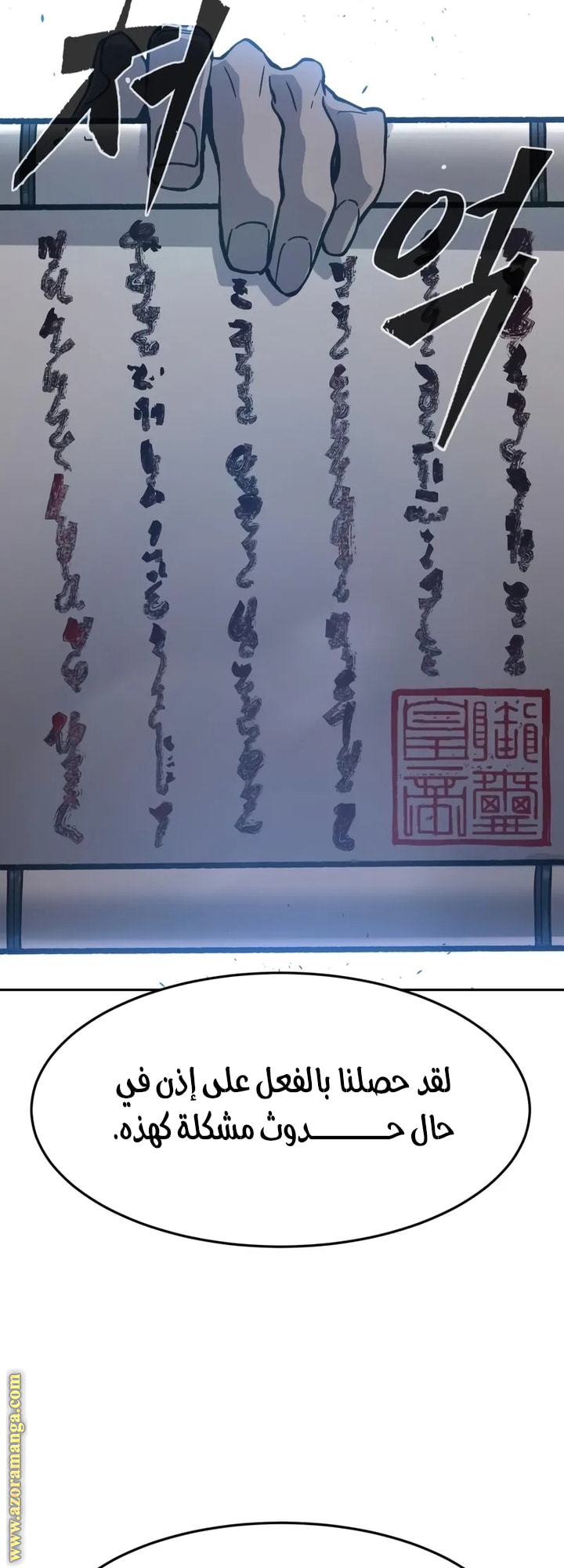 Absolute Sword Sense الفصل 147 صفحة 76