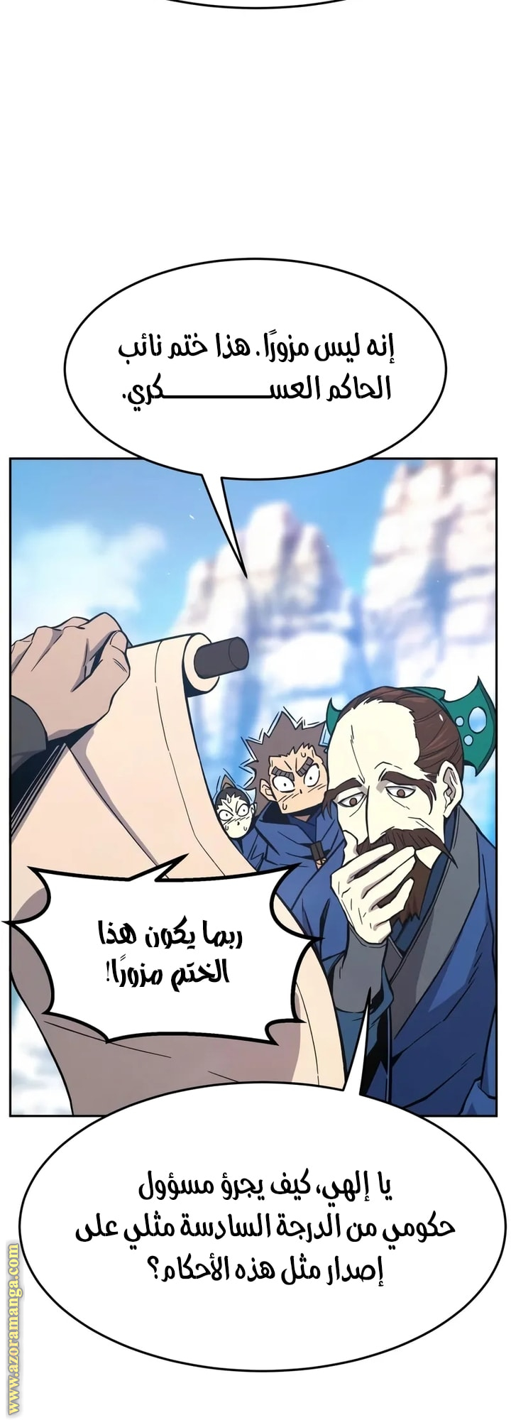 Absolute Sword Sense الفصل 147 صفحة 78