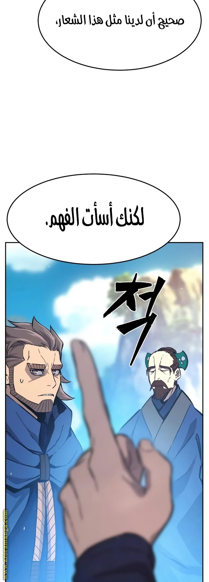 Absolute Sword Sense الفصل 147 صفحة 80