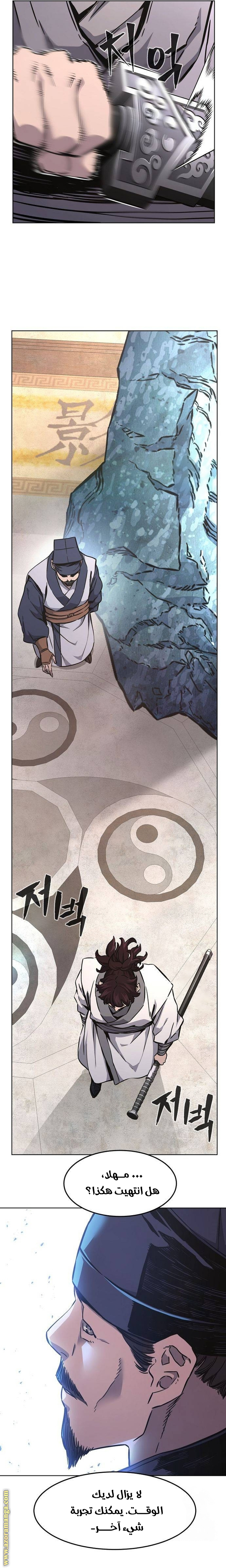 Absolute Sword Sense الفصل 82 صفحة 7