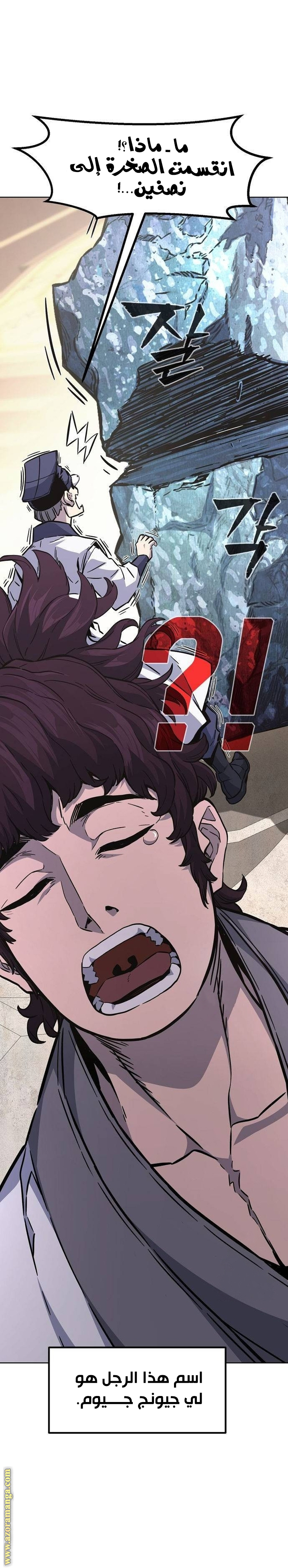 Absolute Sword Sense الفصل 82 صفحة 8