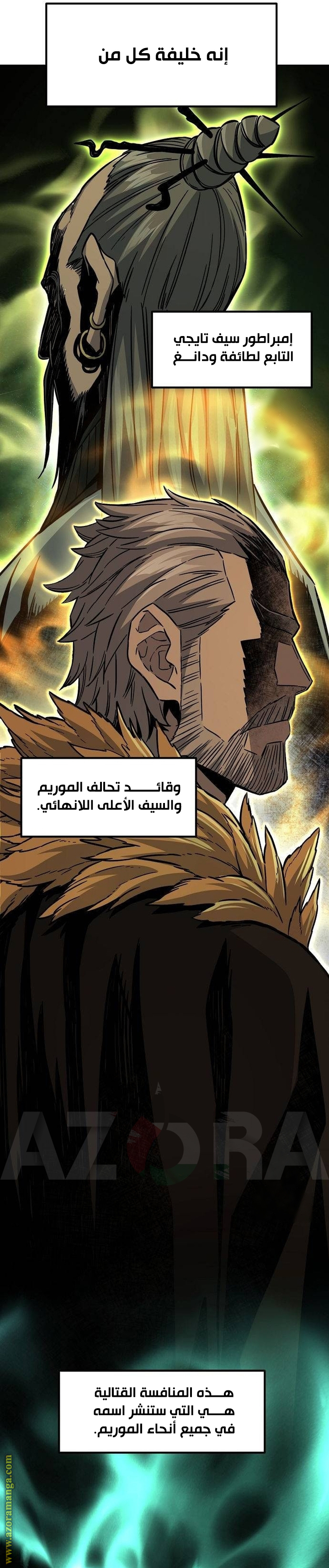 Absolute Sword Sense الفصل 82 صفحة 9