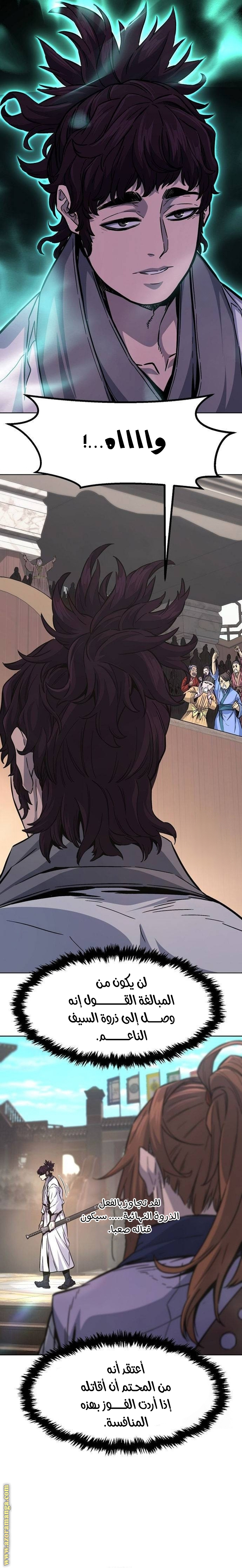 Absolute Sword Sense الفصل 82 صفحة 10