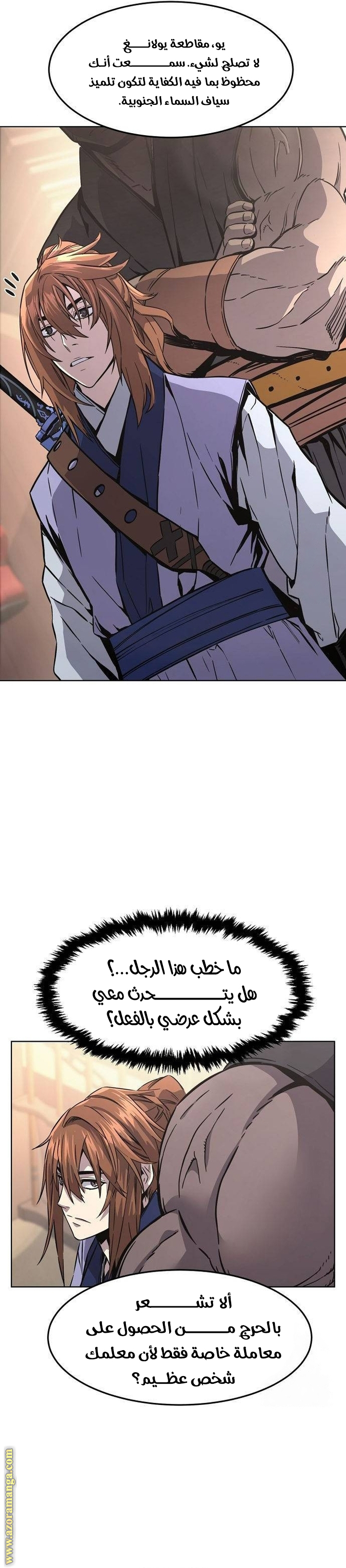 Absolute Sword Sense الفصل 82 صفحة 11