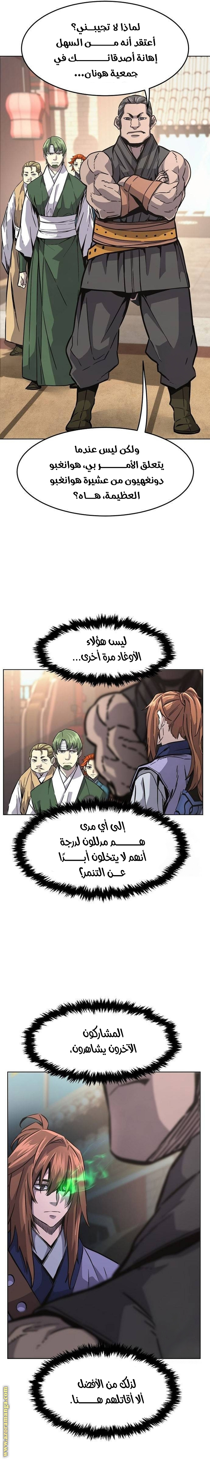 Absolute Sword Sense الفصل 82 صفحة 12