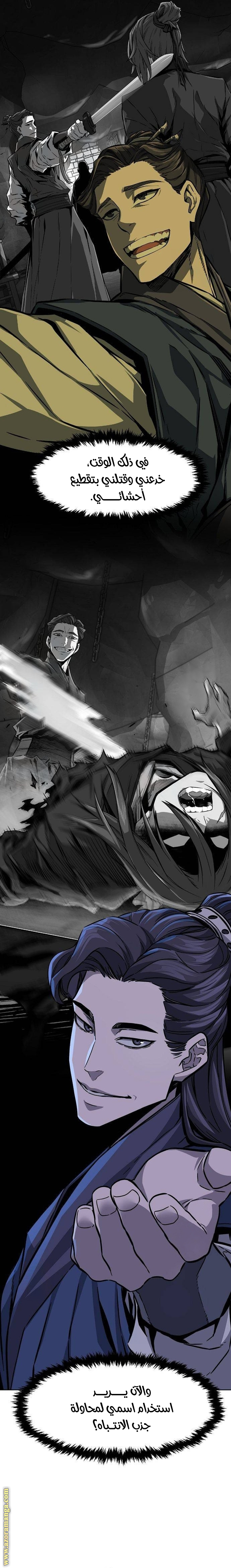 Absolute Sword Sense الفصل 82 صفحة 19