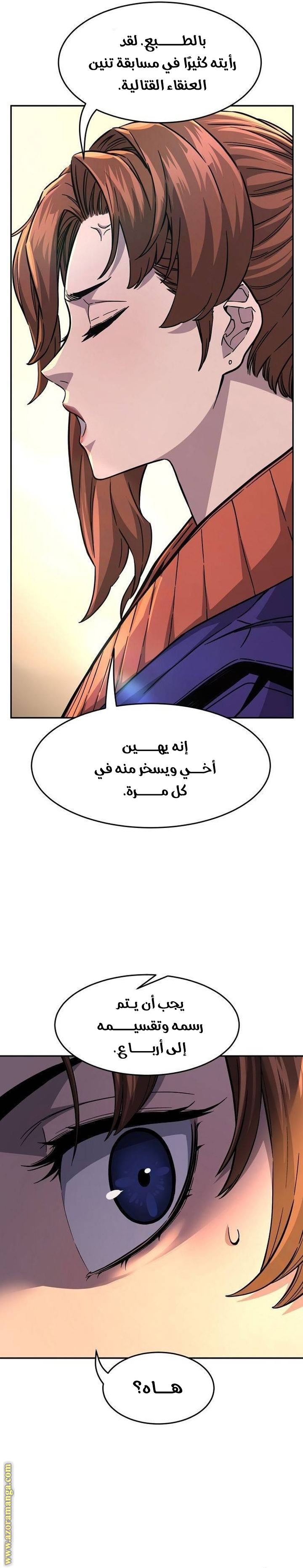 Absolute Sword Sense الفصل 82 صفحة 21