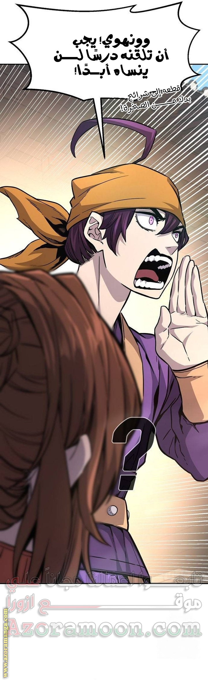 Absolute Sword Sense الفصل 82 صفحة 22