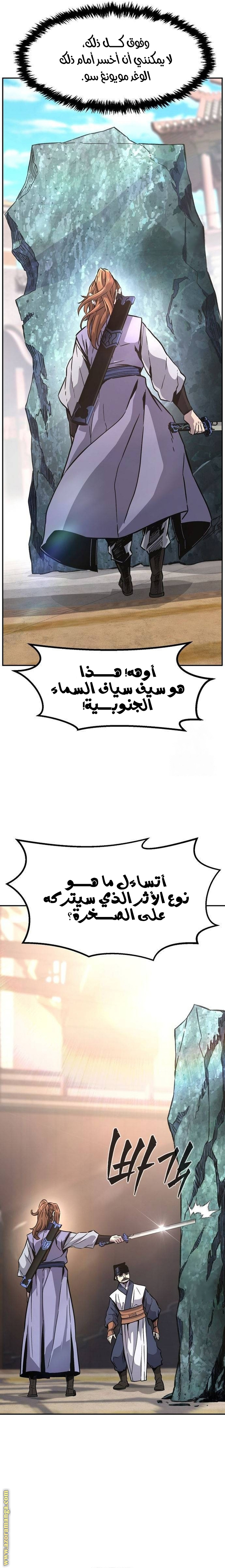 Absolute Sword Sense الفصل 82 صفحة 24