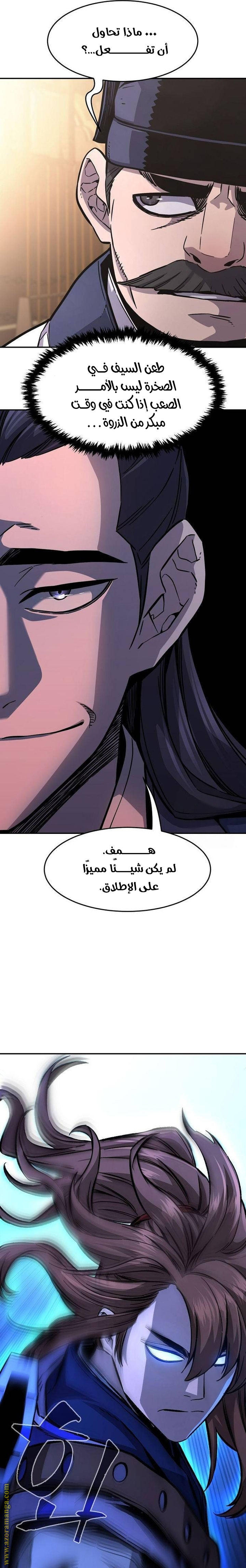 Absolute Sword Sense الفصل 82 صفحة 25