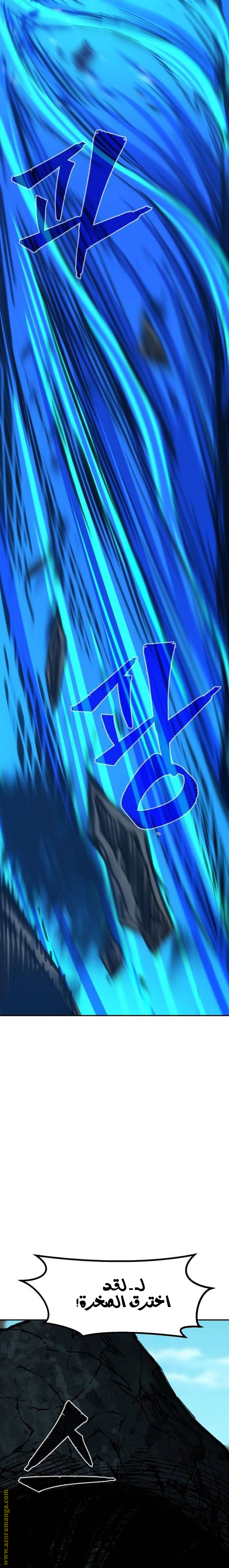 Absolute Sword Sense الفصل 82 صفحة 27