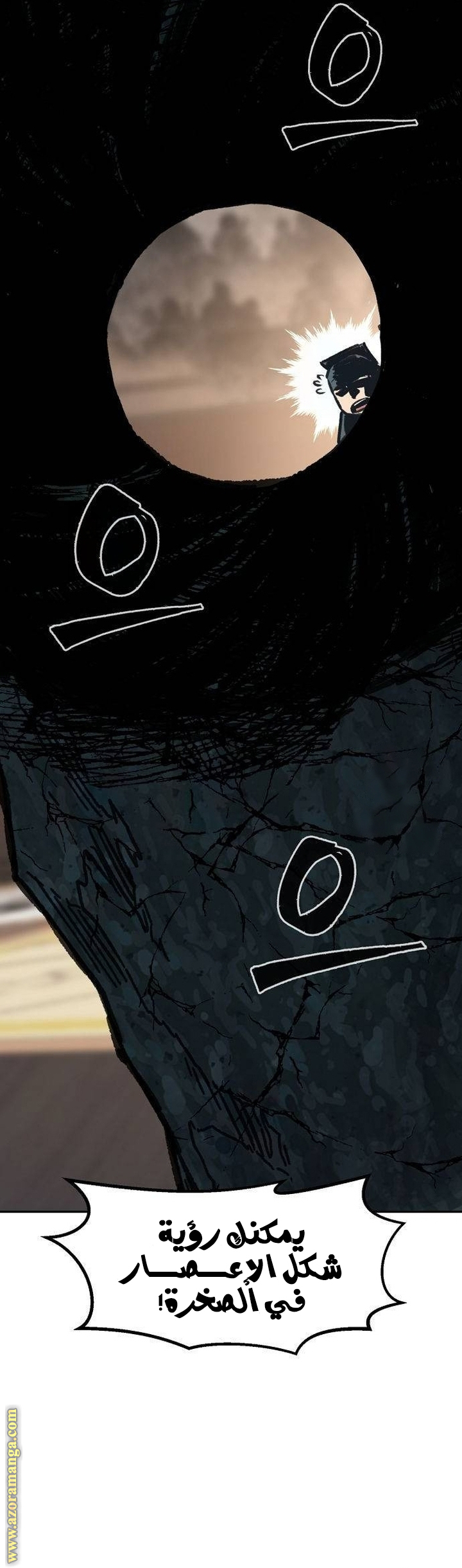 Absolute Sword Sense الفصل 82 صفحة 28