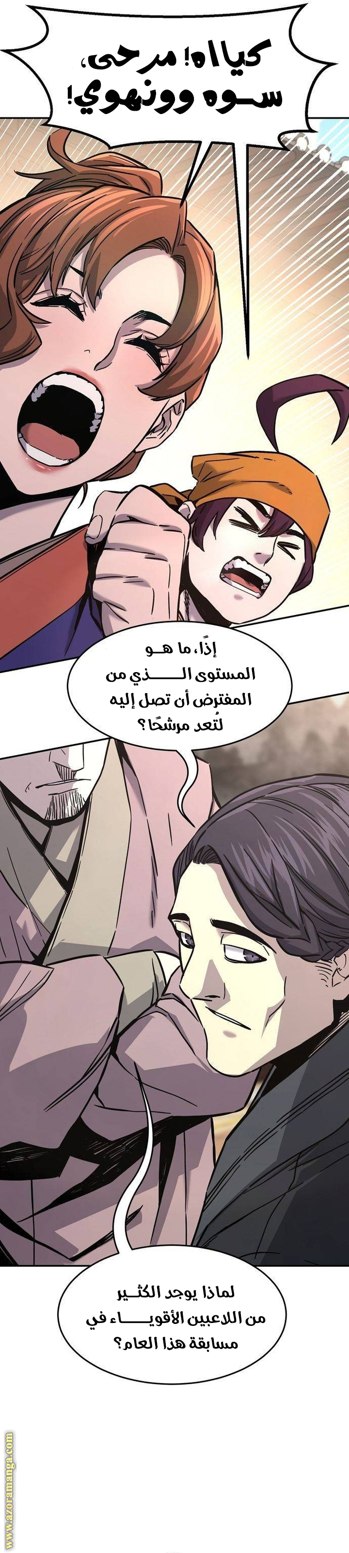 Absolute Sword Sense الفصل 82 صفحة 29