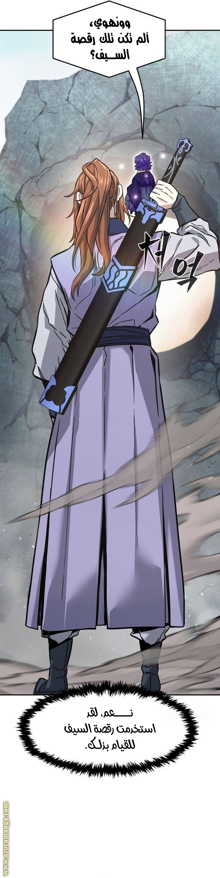 Absolute Sword Sense الفصل 82 صفحة 30