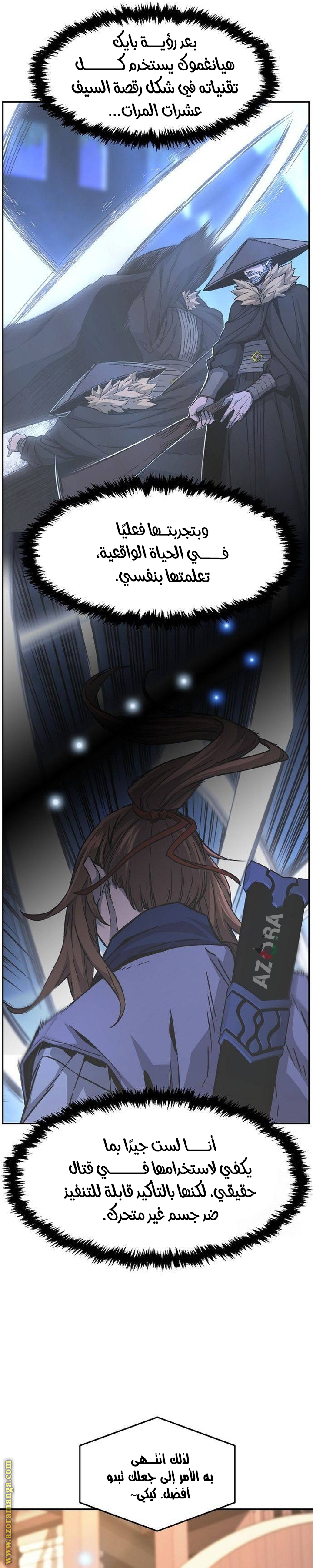 Absolute Sword Sense الفصل 82 صفحة 31