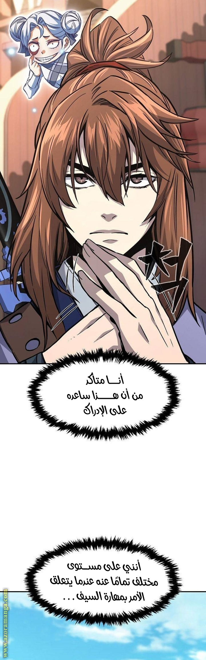 Absolute Sword Sense الفصل 82 صفحة 32