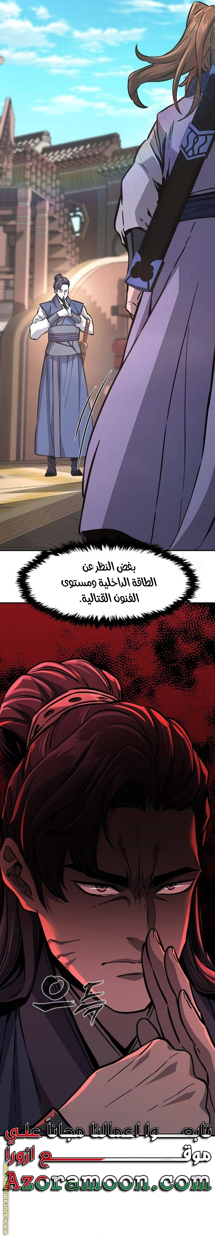 Absolute Sword Sense الفصل 82 صفحة 33